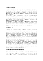 열린사회와21세기3공통) 아래 추천도서-가운데 한권이상 두권이내함께만드는마을 함께누리는삶을 읽고 지속가능한 마을공동체 강화제시0k-3