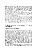 열린사회와21세기3공통) 아래 추천도서-가운데 한권이상 두권이내함께만드는마을 함께누리는삶을 읽고 지속가능한 마을공동체 강화제시0k-4