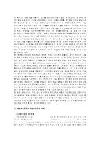 열린사회와21세기3공통) 아래 추천도서-가운데 한권이상 두권이내함께만드는마을 함께누리는삶을 읽고 지속가능한 마을공동체 강화제시0k-5