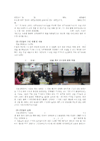 열린사회와21세기3공통) 아래 추천도서-가운데 한권이상 두권이내함께만드는마을 함께누리는삶을 읽고 지속가능한 마을공동체 강화제시0k-6