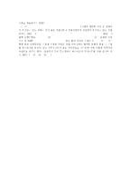 열린사회와21세기3공통) 아래 추천도서-가운데 한권이상 두권이내함께만드는마을 함께누리는삶을 읽고 지속가능한 마을공동체 강화제시0k-7