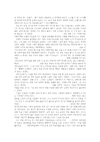 열린사회와21세기3공통) 아래 추천도서-가운데 한권이상 두권이내함께만드는마을 함께누리는삶을 읽고 지속가능한 마을공동체 강화제시0k-9