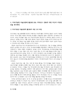 열린사회와21세기3공통) 아래 추천도서-가운데 한권이상 두권이내함께만드는마을 함께누리는삶을 읽고 지속가능한 마을공동체 강화제시0k-10