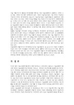 열린사회와21세기3공통) 아래 추천도서-가운데 한권이상 두권이내함께만드는마을 함께누리는삶을 읽고 지속가능한 마을공동체 강화제시0k-11