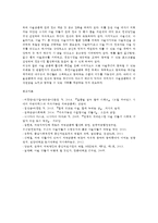 열린사회와21세기3공통) 아래 추천도서-가운데 한권이상 두권이내함께만드는마을 함께누리는삶을 읽고 지속가능한 마을공동체 강화제시0k-12