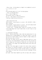 (기초거시경제론D)항상소득이론과 생애주기이론에 관하여 설명하고,  그 정책적 함의와 문제점에 관하여 설명하시오.-2