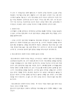 (기초거시경제론D)항상소득이론과 생애주기이론에 관하여 설명하고,  그 정책적 함의와 문제점에 관하여 설명하시오.-4