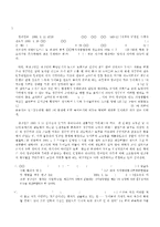 [교직실무 B] 교직윤리에 대해 논하시오(개념,  필요성,  제안점등) -5