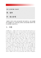 [2016 간호학특론C형] 로젠톡스와 베커가 제시한 건강신념모형에 대해 설명. 또한 급성질환자와 만성질환자 각각 1인씩(2인) 선정 건강신념모형을 적용하여 예방적 건강행위 비교분석-로젠톡스와 베커, HBM 건강신념모형 예방적 건강행위, 급성질환자, 만성질환자-2