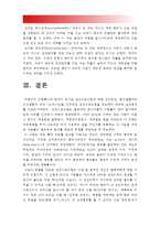 [2016 간호학특론C형] 로젠톡스와 베커가 제시한 건강신념모형에 대해 설명. 또한 급성질환자와 만성질환자 각각 1인씩(2인) 선정 건강신념모형을 적용하여 예방적 건강행위 비교분석-로젠톡스와 베커, HBM 건강신념모형 예방적 건강행위, 급성질환자, 만성질환자-11
