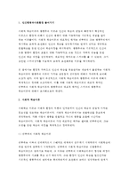 인간행동과사회환경 C형)사회적 학습이론과 행동주의 이론을 비교하고 이론적 공통점과 상이점에 대하여 설명하시오.-방송통신대학교 인간행동과사회환경 C형 중간과제물 (사회적 학습이론과 행동주의 이론) -3