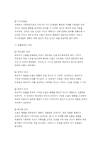 인간행동과사회환경 C형)사회적 학습이론과 행동주의 이론을 비교하고 이론적 공통점과 상이점에 대하여 설명하시오.-방송통신대학교 인간행동과사회환경 C형 중간과제물 (사회적 학습이론과 행동주의 이론) -5