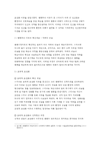 인간행동과사회환경 C형)사회적 학습이론과 행동주의 이론을 비교하고 이론적 공통점과 상이점에 대하여 설명하시오.-방송통신대학교 인간행동과사회환경 C형 중간과제물 (사회적 학습이론과 행동주의 이론) -7