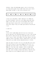 인간행동과사회환경 C형)사회적 학습이론과 행동주의 이론을 비교하고 이론적 공통점과 상이점에 대하여 설명하시오.-방송통신대학교 인간행동과사회환경 C형 중간과제물 (사회적 학습이론과 행동주의 이론) -8