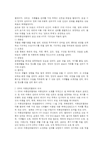 아동복지 공통) UN의 아동권리협약의 개념을 기술하고, 이 협약이 세계 아동권리 향상에 미친 영향 및 의의를 논하고, 우리나라 아동복지에 미친 영향과 협약의 적절한 이행을 위한 향후 과제를 제시하시오.-3