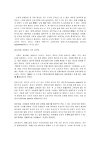 [기초거시경제론B형자료] 소비지출의 결정요인과 케인즈 소비이론에 관하여 설명하시오.-2