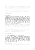 [기초거시경제론B형자료] 소비지출의 결정요인과 케인즈 소비이론에 관하여 설명하시오.-3