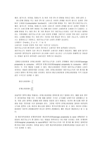 [기초거시경제론B형자료] 소비지출의 결정요인과 케인즈 소비이론에 관하여 설명하시오.-4