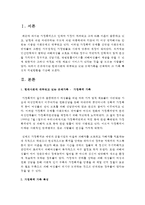 [건강가정론] 현대사회에 대두되고 있는 문제가족을 선택하여 그 가족 특성과 지원현황을 기술하시오-2