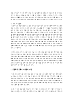 [건강가정론] 현대사회에 대두되고 있는 문제가족을 선택하여 그 가족 특성과 지원현황을 기술하시오-5
