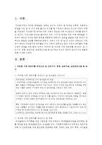 [보육학개론] 다문화 가정 영유아를 대상으로 한 신문기사, 정책, 교육지원, 교육프로그램 등 조사하고 자신의 생각과 교사로서의 역할-2