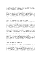 [보육학개론] 다문화 가정 영유아를 대상으로 한 신문기사, 정책, 교육지원, 교육프로그램 등 조사하고 자신의 생각과 교사로서의 역할-3