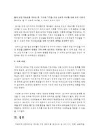 [보육학개론] 다문화 가정 영유아를 대상으로 한 신문기사, 정책, 교육지원, 교육프로그램 등 조사하고 자신의 생각과 교사로서의 역할-4