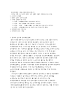 (중국의인구정책A)1949년 이후 2015년까지 중국의 인구 정책이 어떻게 변해왔는지 논하시오.-1