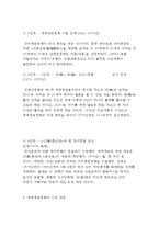 (중국의인구정책A)1949년 이후 2015년까지 중국의 인구 정책이 어떻게 변해왔는지 논하시오.-3