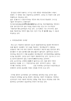 (중국의인구정책A)1949년 이후 2015년까지 중국의 인구 정책이 어떻게 변해왔는지 논하시오.-4
