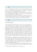 [인간과 심리] 당신의 청소년기를 되돌아보고, 청소년기에 가장 힘들었던 점은 무엇이었는지 기술하고, 교재와 참고문헌을 활용하여 자신이 경험한 어려움을 청소년기의 다양한 발달 특징과 관련지어서 분석하시오-2