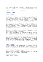 [인간과 심리] 당신의 청소년기를 되돌아보고, 청소년기에 가장 힘들었던 점은 무엇이었는지 기술하고, 교재와 참고문헌을 활용하여 자신이 경험한 어려움을 청소년기의 다양한 발달 특징과 관련지어서 분석하시오-3