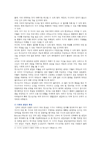 [인간과 심리] 당신의 청소년기를 되돌아보고, 청소년기에 가장 힘들었던 점은 무엇이었는지 기술하고, 교재와 참고문헌을 활용하여 자신이 경험한 어려움을 청소년기의 다양한 발달 특징과 관련지어서 분석하시오-4