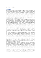 [인간과 심리] 당신의 청소년기를 되돌아보고, 청소년기에 가장 힘들었던 점은 무엇이었는지 기술하고, 교재와 참고문헌을 활용하여 자신이 경험한 어려움을 청소년기의 다양한 발달 특징과 관련지어서 분석하시오-6