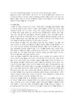 [인간과 심리] 당신의 청소년기를 되돌아보고, 청소년기에 가장 힘들었던 점은 무엇이었는지 기술하고, 교재와 참고문헌을 활용하여 자신이 경험한 어려움을 청소년기의 다양한 발달 특징과 관련지어서 분석하시오-7