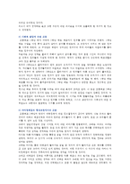 [인간과 심리] 당신의 청소년기를 되돌아보고, 청소년기에 가장 힘들었던 점은 무엇이었는지 기술하고, 교재와 참고문헌을 활용하여 자신이 경험한 어려움을 청소년기의 다양한 발달 특징과 관련지어서 분석하시오-9