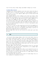 [인간과 심리] 당신의 청소년기를 되돌아보고, 청소년기에 가장 힘들었던 점은 무엇이었는지 기술하고, 교재와 참고문헌을 활용하여 자신이 경험한 어려움을 청소년기의 다양한 발달 특징과 관련지어서 분석하시오-10