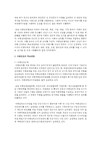 (인권법 E형) 아동인권의 주요쟁점에 대해 논하시오-5