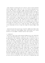 (인권법 E형) 아동인권의 주요쟁점에 대해 논하시오-6