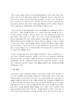 (인권법 E형) 아동인권의 주요쟁점에 대해 논하시오-10