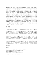 (인권법 E형) 아동인권의 주요쟁점에 대해 논하시오-11