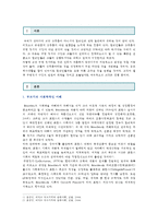 [취미와 예술 A형] 교재 2장 [현대인의 삶과 취미]에는 “남과 비교하여 나의 지위를 드러낼 수 있는 ‘구별짓기’ 수단”(29쪽)으로서의 취미에 대한 언급이 나옵니다 우리 사회에서 이처럼 구별짓기 수단 역할을 하는 취미에 대해 조사해 보십시오 과제를 쓰실 때 그 취미가 어떤 것인지에 대해 간략히 서술-2