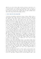 [취미와 예술 A형] 교재 2장 [현대인의 삶과 취미]에는 “남과 비교하여 나의 지위를 드러낼 수 있는 ‘구별짓기’ 수단”(29쪽)으로서의 취미에 대한 언급이 나옵니다 우리 사회에서 이처럼 구별짓기 수단 역할을 하는 취미에 대해 조사해 보십시오 과제를 쓰실 때 그 취미가 어떤 것인지에 대해 간략히 서술-3