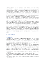 [취미와 예술 A형] 교재 2장 [현대인의 삶과 취미]에는 “남과 비교하여 나의 지위를 드러낼 수 있는 ‘구별짓기’ 수단”(29쪽)으로서의 취미에 대한 언급이 나옵니다 우리 사회에서 이처럼 구별짓기 수단 역할을 하는 취미에 대해 조사해 보십시오 과제를 쓰실 때 그 취미가 어떤 것인지에 대해 간략히 서술-4