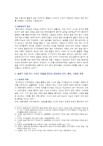 [취미와 예술 A형] 교재 2장 [현대인의 삶과 취미]에는 “남과 비교하여 나의 지위를 드러낼 수 있는 ‘구별짓기’ 수단”(29쪽)으로서의 취미에 대한 언급이 나옵니다 우리 사회에서 이처럼 구별짓기 수단 역할을 하는 취미에 대해 조사해 보십시오 과제를 쓰실 때 그 취미가 어떤 것인지에 대해 간략히 서술-5