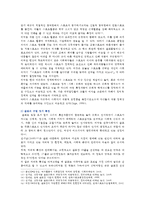 [취미와 예술 A형] 교재 2장 [현대인의 삶과 취미]에는 “남과 비교하여 나의 지위를 드러낼 수 있는 ‘구별짓기’ 수단”(29쪽)으로서의 취미에 대한 언급이 나옵니다 우리 사회에서 이처럼 구별짓기 수단 역할을 하는 취미에 대해 조사해 보십시오 과제를 쓰실 때 그 취미가 어떤 것인지에 대해 간략히 서술-6