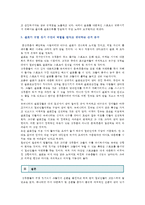 [취미와 예술 A형] 교재 2장 [현대인의 삶과 취미]에는 “남과 비교하여 나의 지위를 드러낼 수 있는 ‘구별짓기’ 수단”(29쪽)으로서의 취미에 대한 언급이 나옵니다 우리 사회에서 이처럼 구별짓기 수단 역할을 하는 취미에 대해 조사해 보십시오 과제를 쓰실 때 그 취미가 어떤 것인지에 대해 간략히 서술-8