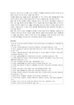 [취미와 예술 A형] 교재 2장 [현대인의 삶과 취미]에는 “남과 비교하여 나의 지위를 드러낼 수 있는 ‘구별짓기’ 수단”(29쪽)으로서의 취미에 대한 언급이 나옵니다 우리 사회에서 이처럼 구별짓기 수단 역할을 하는 취미에 대해 조사해 보십시오 과제를 쓰실 때 그 취미가 어떤 것인지에 대해 간략히 서술-9