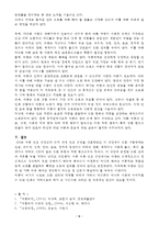 [방통대 2016-2] UN의 아동권리협약의 개념,  세계 아동권리 향상에 미친 영향,  우리나라 아동복지에 미친 영향과 협약의 적절한 이행을 위한 향후 과제를 제시하시오.-5