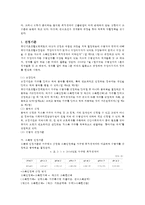 [의료사회산업론 A형] 우리나라 국민기초생활보장제도의 사업내용을 간단히 설명하고 개선점에 대한 의견을 기술하시오-4
